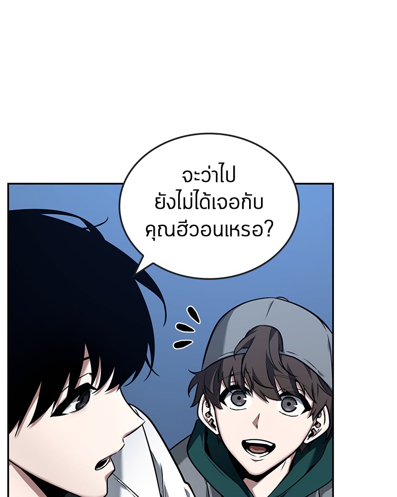 Omniscient Reader อ่านชะตาวันสิ้นโลก-95