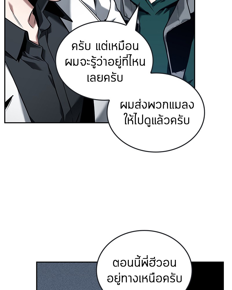 Omniscient Reader อ่านชะตาวันสิ้นโลก-95