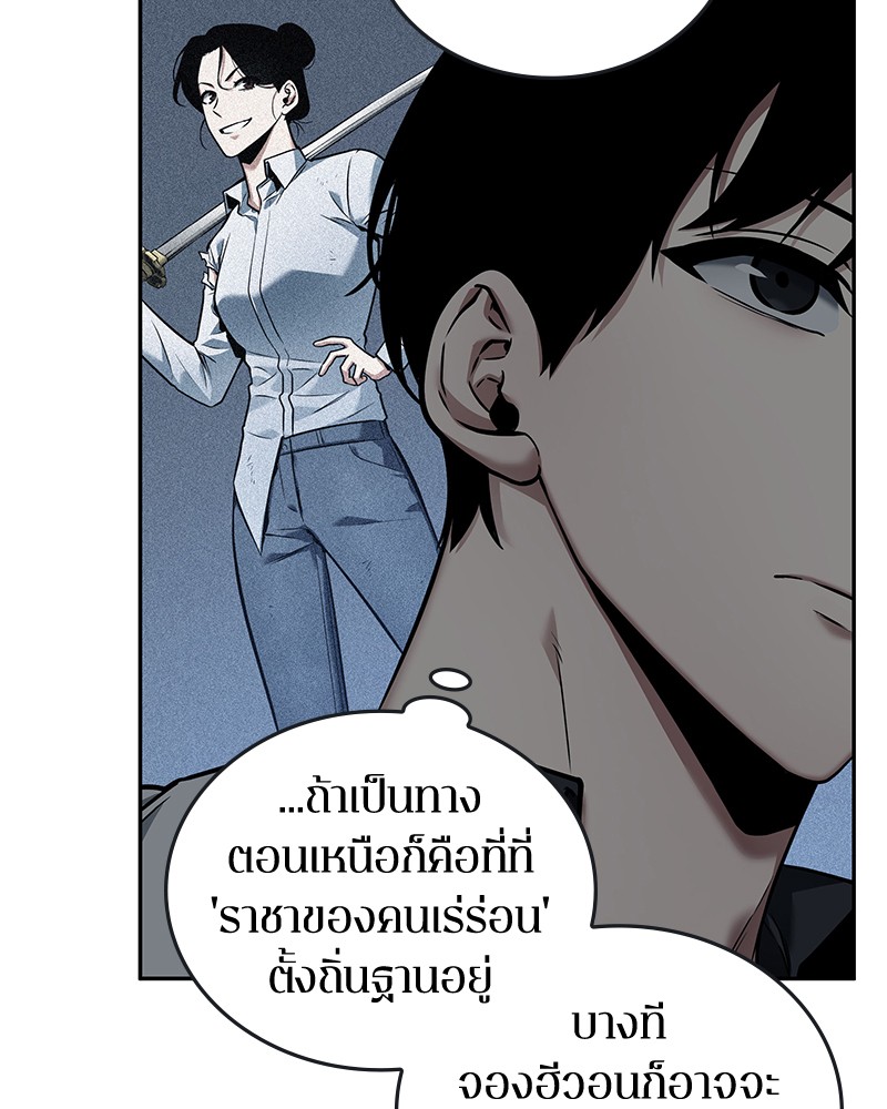 Omniscient Reader อ่านชะตาวันสิ้นโลก-95