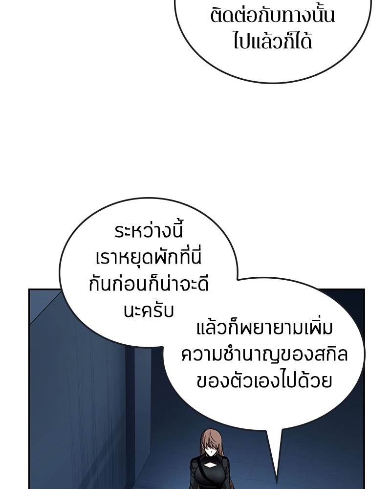 Omniscient Reader อ่านชะตาวันสิ้นโลก-95