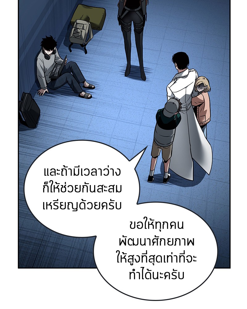 Omniscient Reader อ่านชะตาวันสิ้นโลก-95