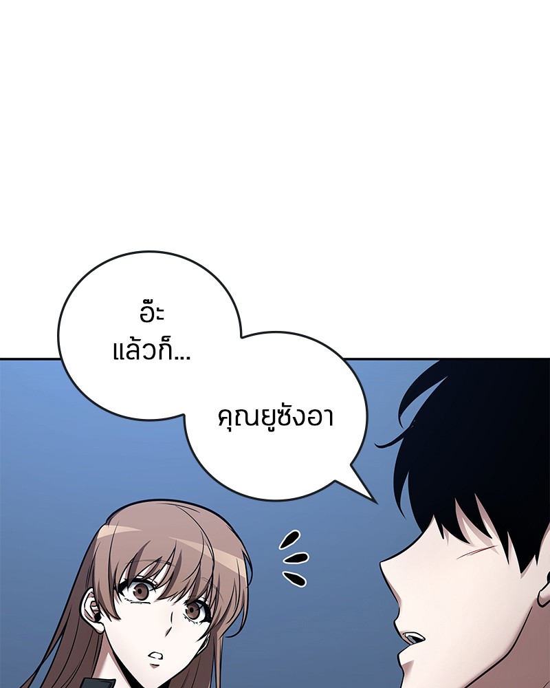 Omniscient Reader อ่านชะตาวันสิ้นโลก-95