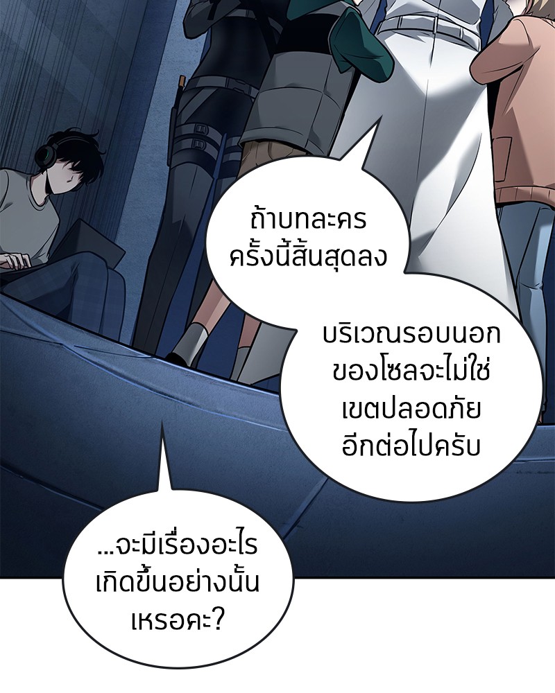 Omniscient Reader อ่านชะตาวันสิ้นโลก-95