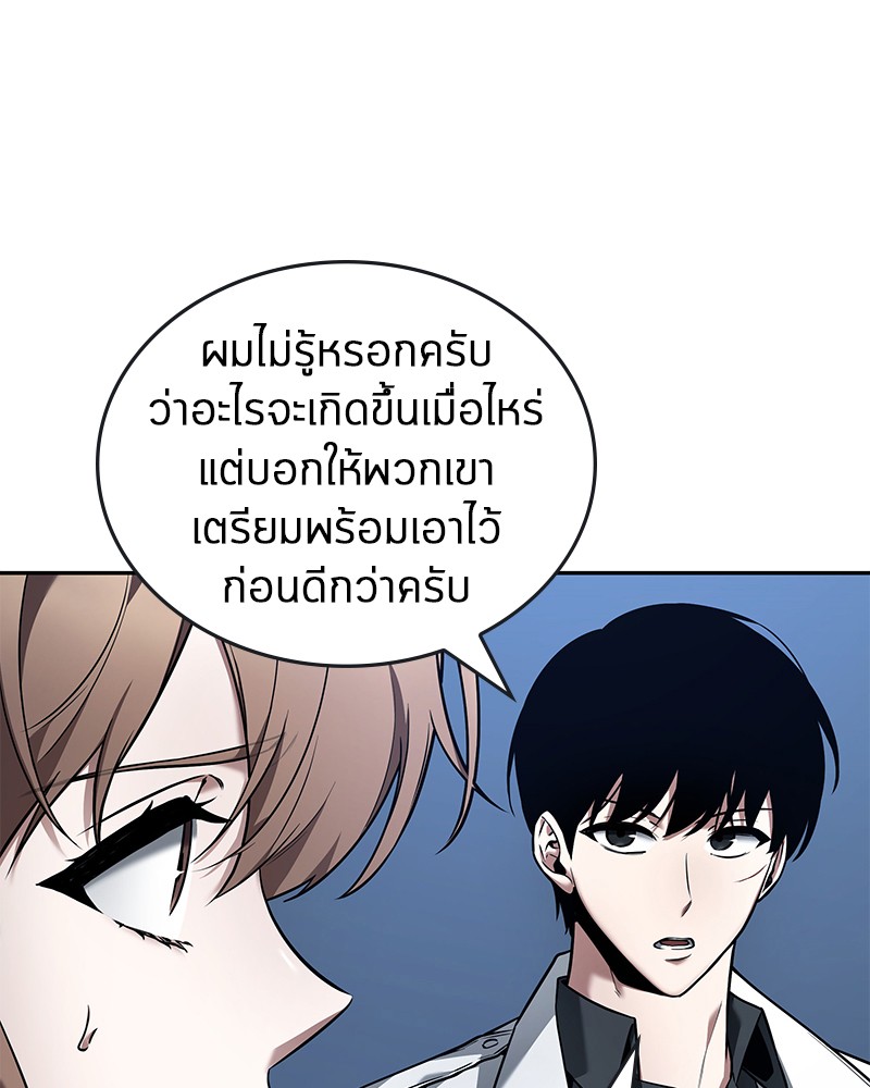 Omniscient Reader อ่านชะตาวันสิ้นโลก-95