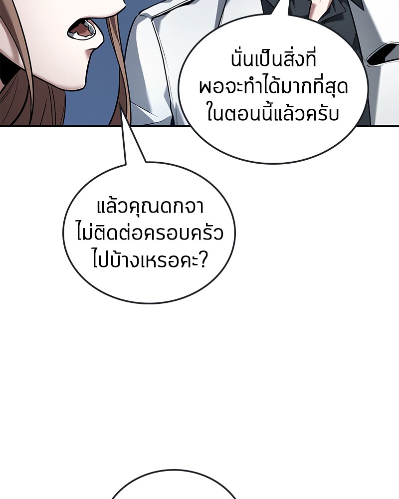 Omniscient Reader อ่านชะตาวันสิ้นโลก-95