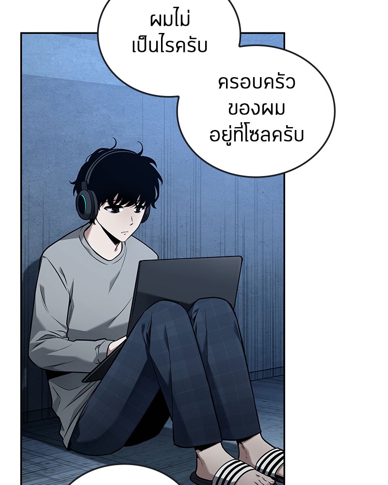 Omniscient Reader อ่านชะตาวันสิ้นโลก-95