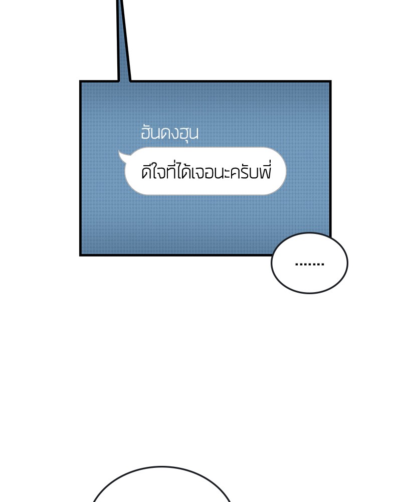 Omniscient Reader อ่านชะตาวันสิ้นโลก-95