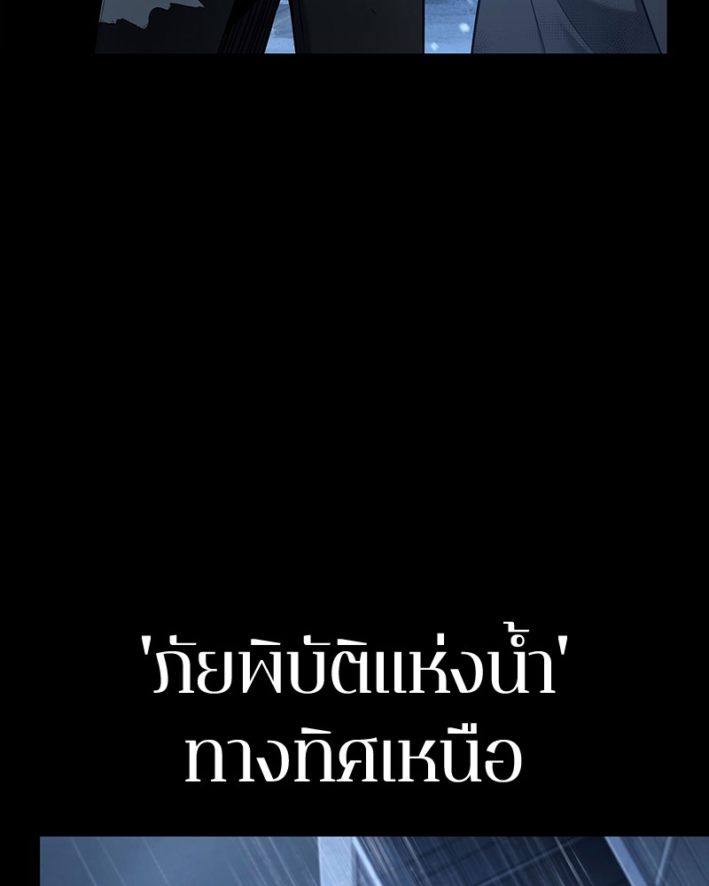 Omniscient Reader อ่านชะตาวันสิ้นโลก-95