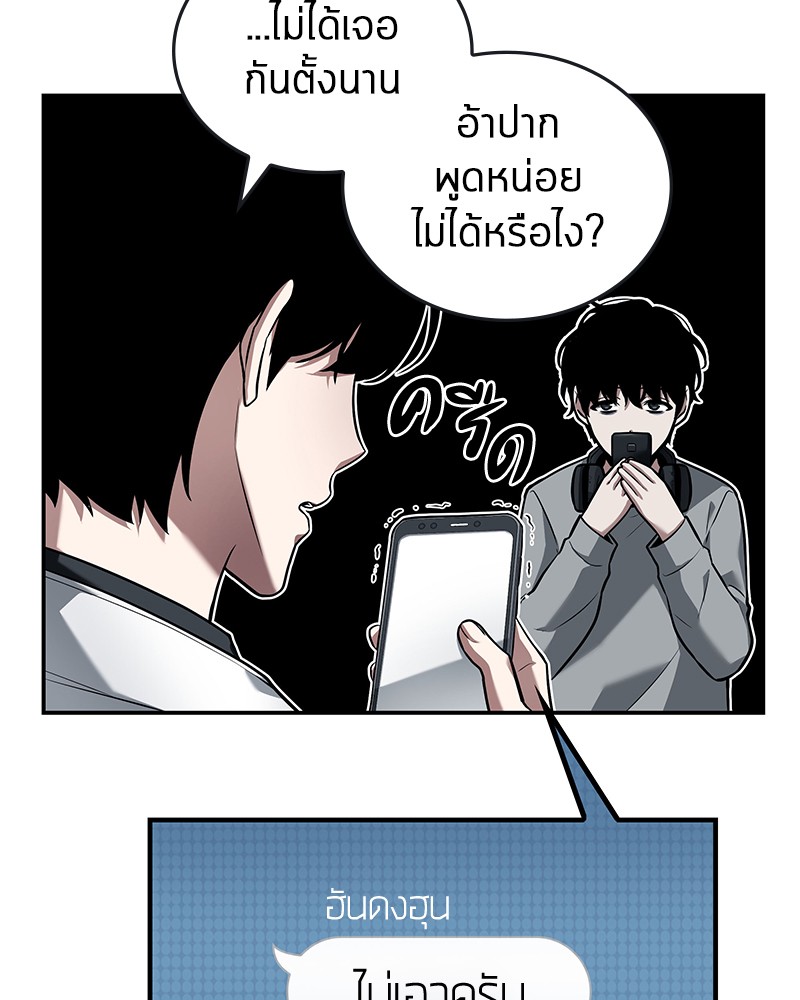 Omniscient Reader อ่านชะตาวันสิ้นโลก-95