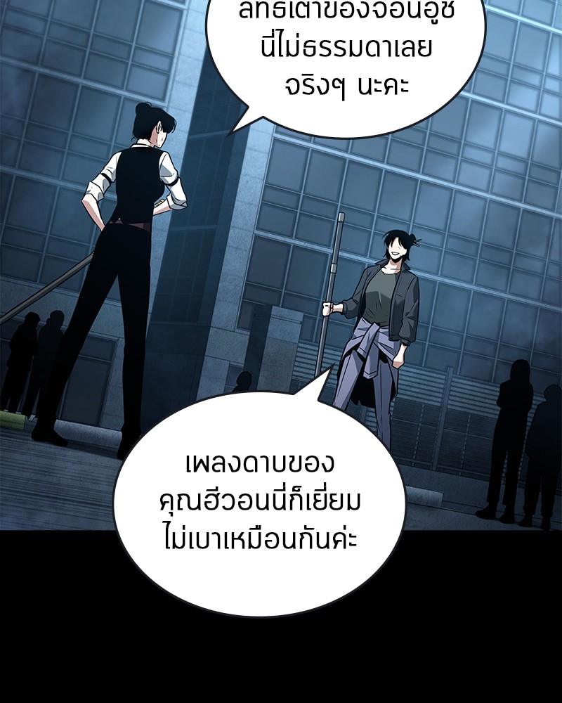 Omniscient Reader อ่านชะตาวันสิ้นโลก-95