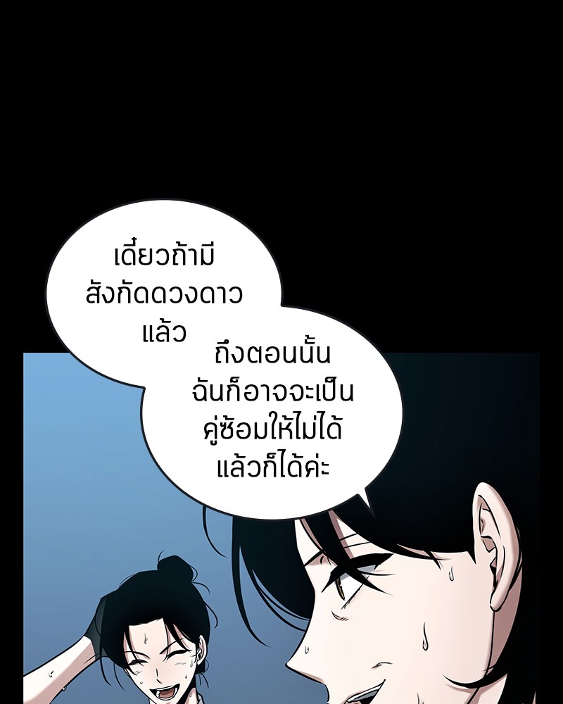 Omniscient Reader อ่านชะตาวันสิ้นโลก-95