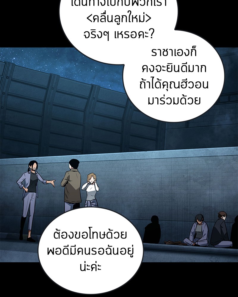 Omniscient Reader อ่านชะตาวันสิ้นโลก-95