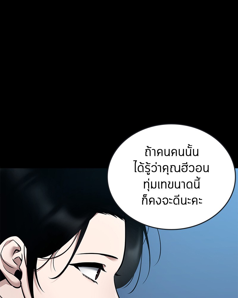 Omniscient Reader อ่านชะตาวันสิ้นโลก-95