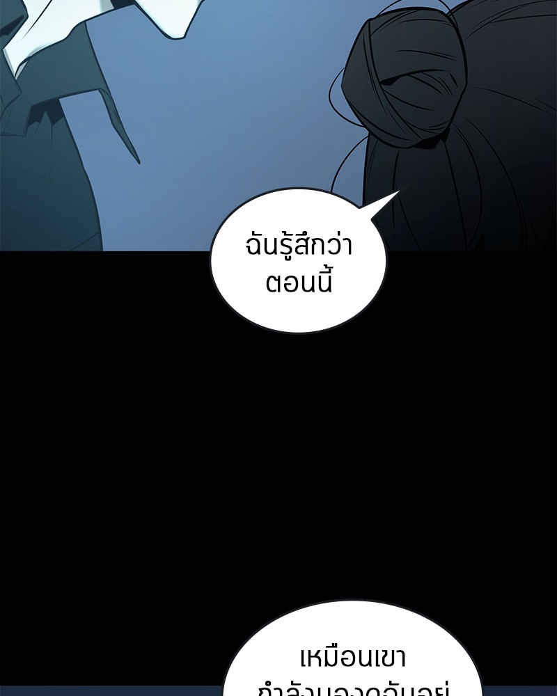 Omniscient Reader อ่านชะตาวันสิ้นโลก-95