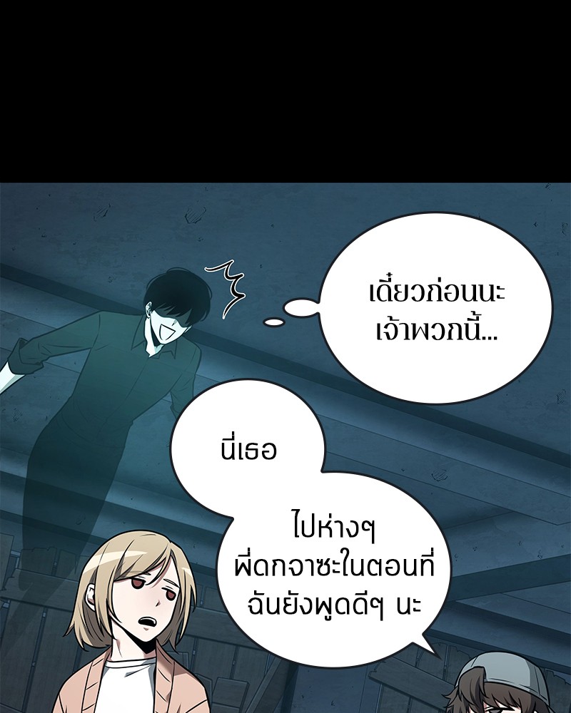 Omniscient Reader อ่านชะตาวันสิ้นโลก-95