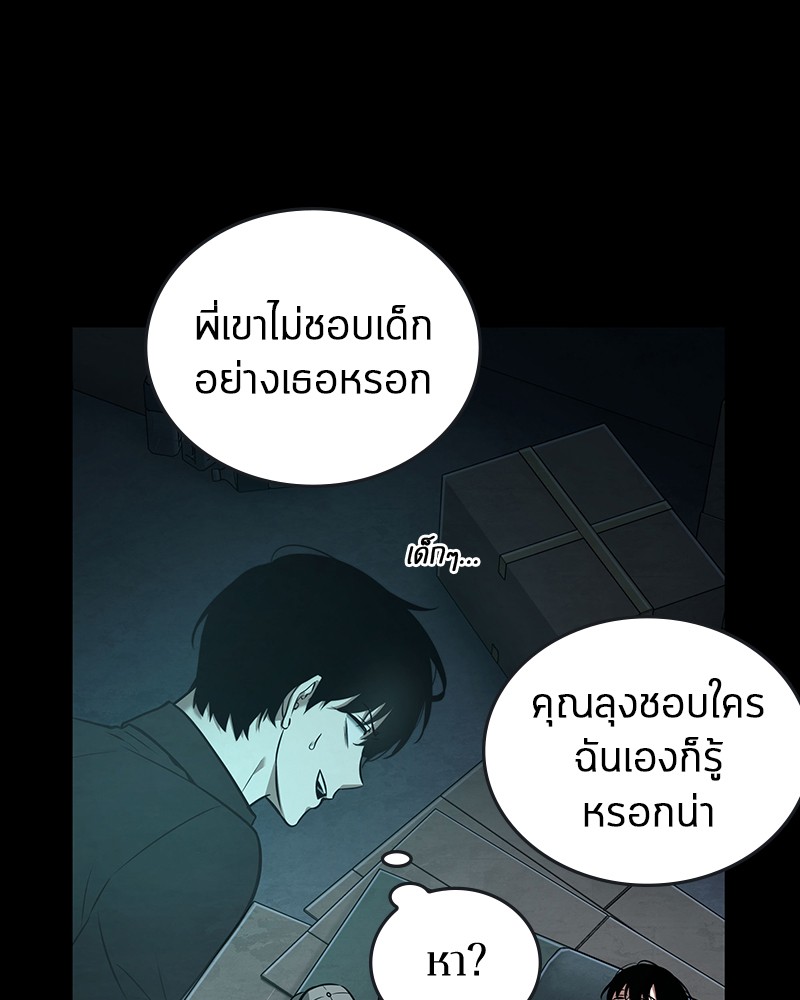 Omniscient Reader อ่านชะตาวันสิ้นโลก-95