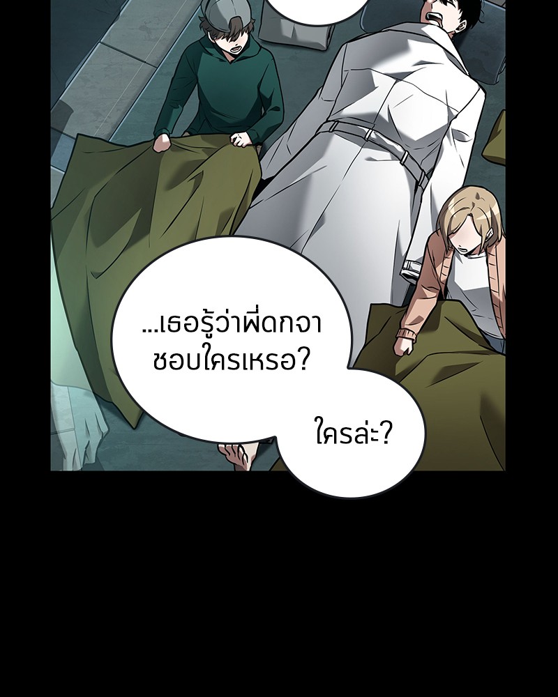 Omniscient Reader อ่านชะตาวันสิ้นโลก-95