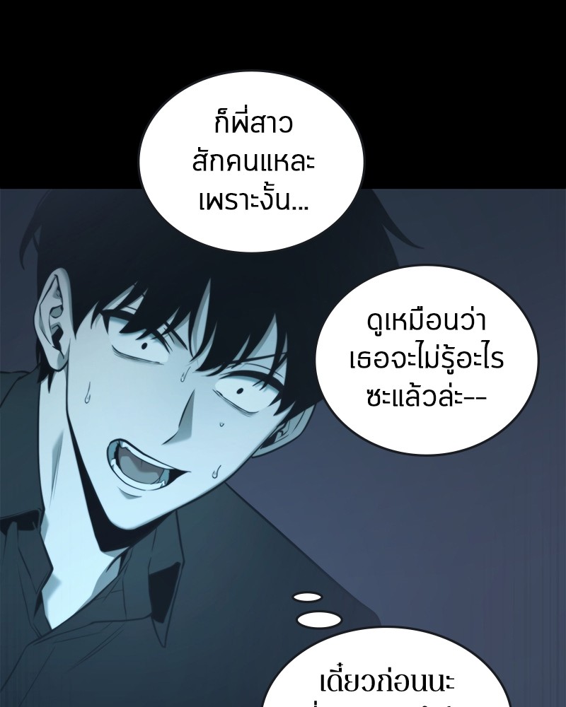 Omniscient Reader อ่านชะตาวันสิ้นโลก-95