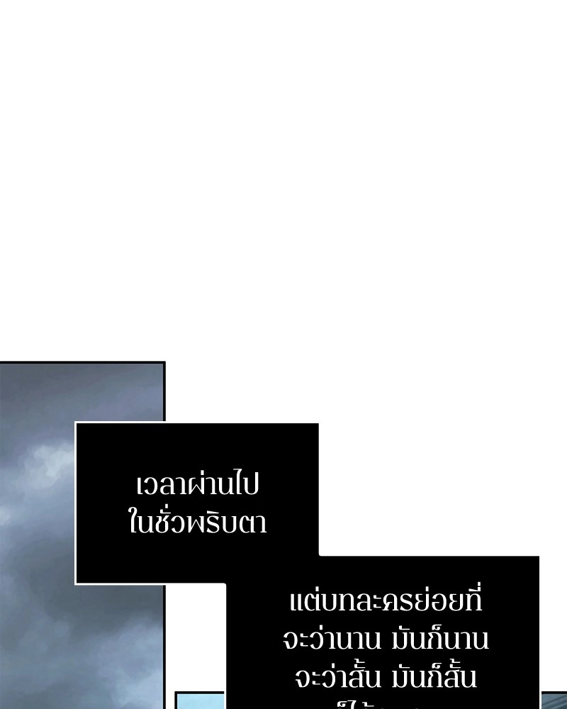 Omniscient Reader อ่านชะตาวันสิ้นโลก-95