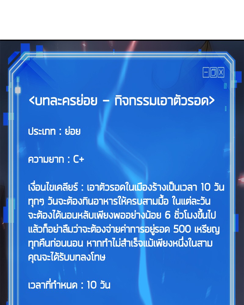 Omniscient Reader อ่านชะตาวันสิ้นโลก-95