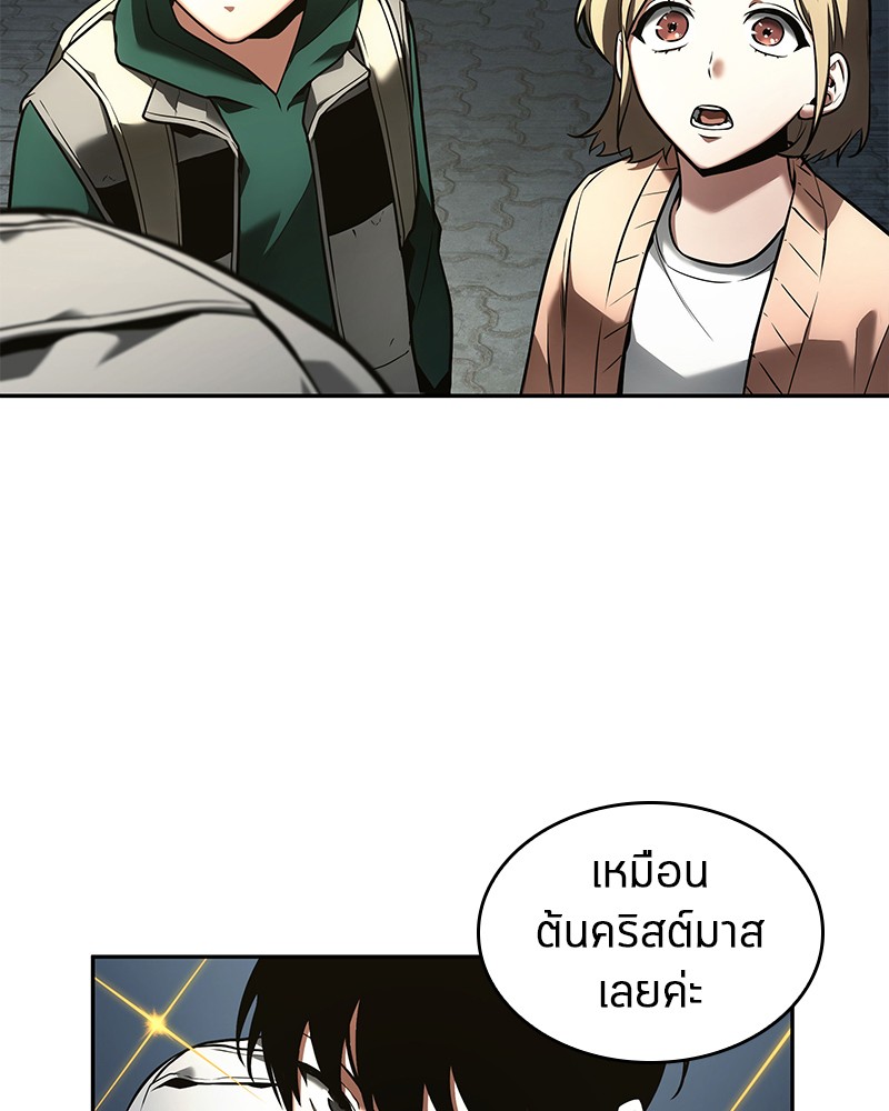 Omniscient Reader อ่านชะตาวันสิ้นโลก-96