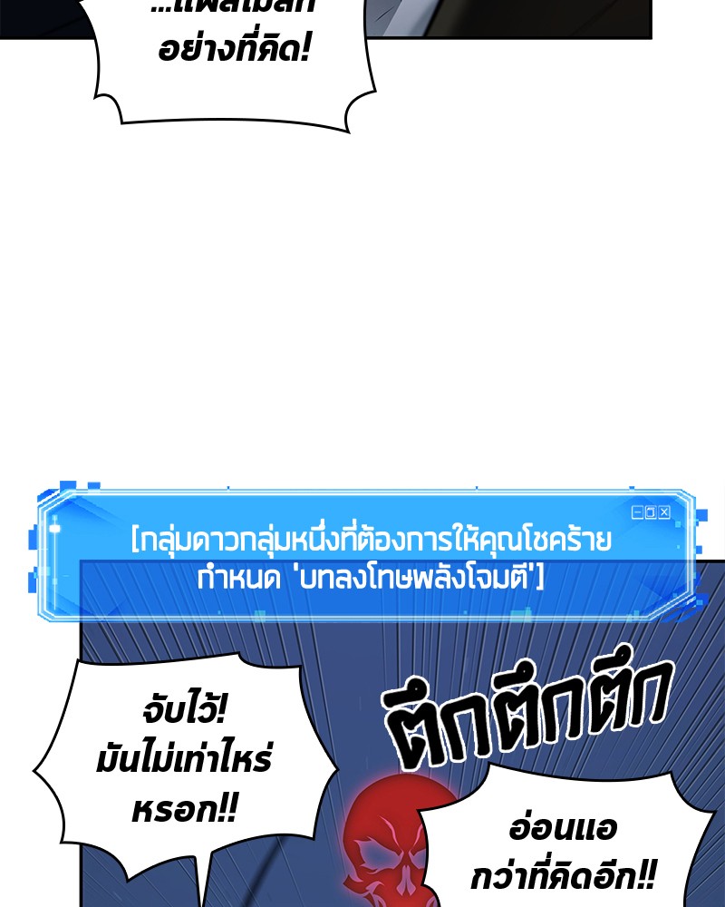 Omniscient Reader อ่านชะตาวันสิ้นโลก-96