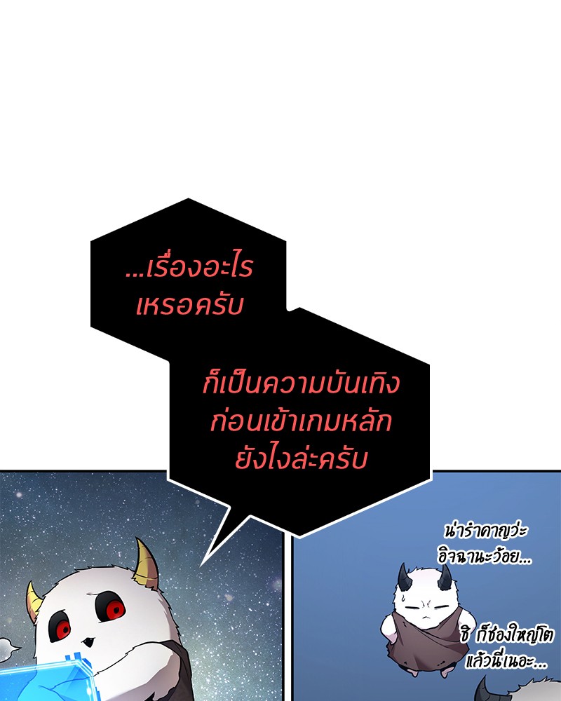 Omniscient Reader อ่านชะตาวันสิ้นโลก-96