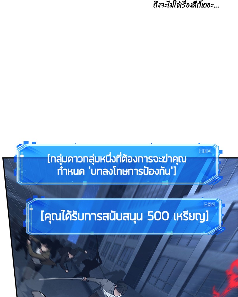 Omniscient Reader อ่านชะตาวันสิ้นโลก-96