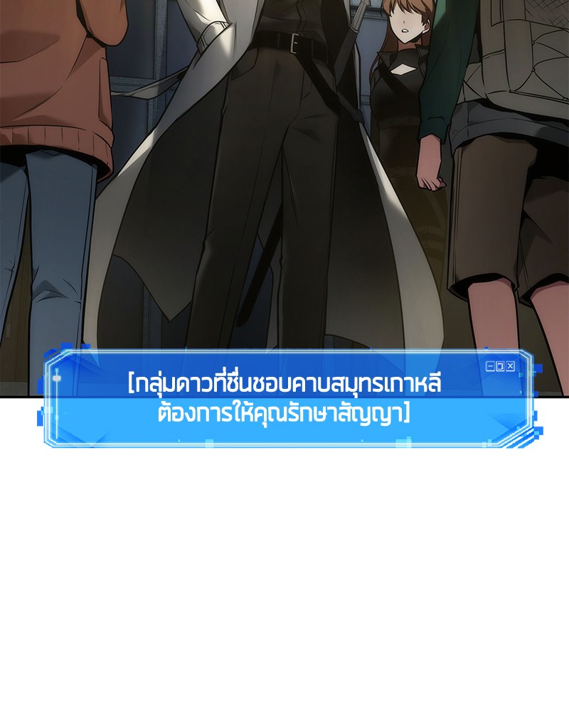 Omniscient Reader อ่านชะตาวันสิ้นโลก-96