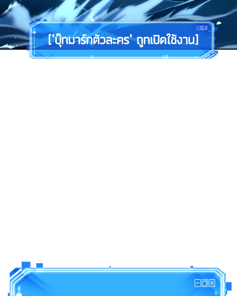 Omniscient Reader อ่านชะตาวันสิ้นโลก-96