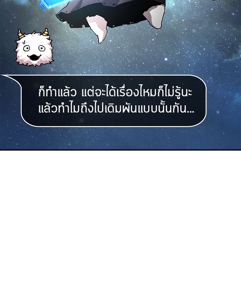 Omniscient Reader อ่านชะตาวันสิ้นโลก-96