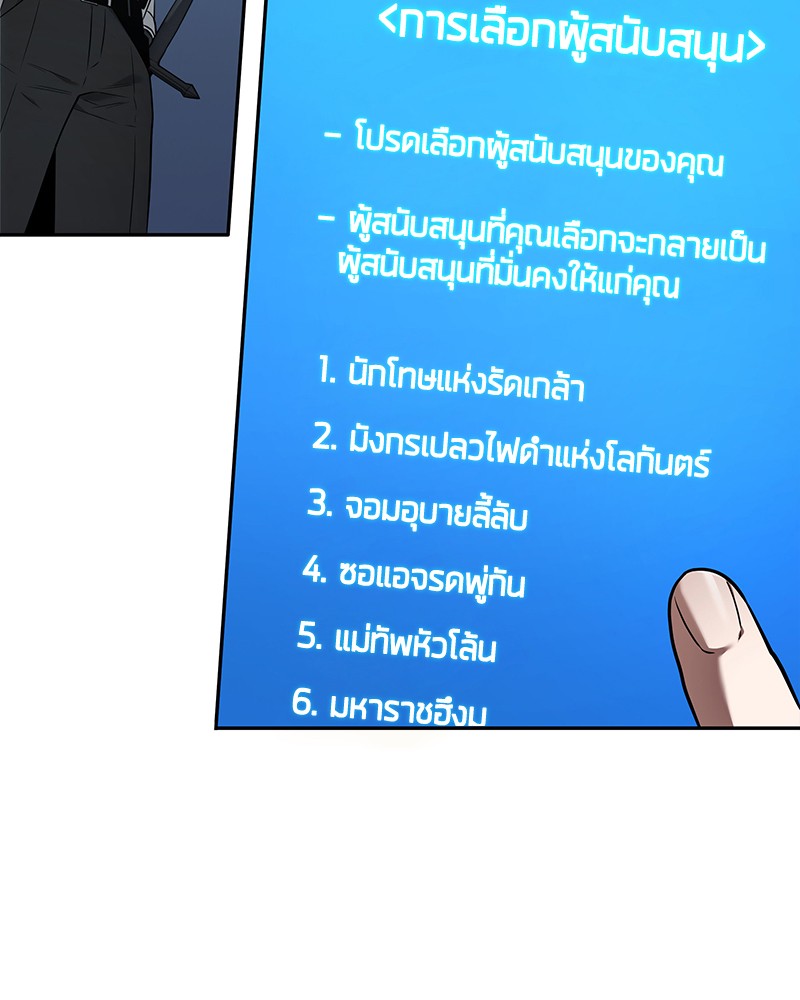 Omniscient Reader อ่านชะตาวันสิ้นโลก-96