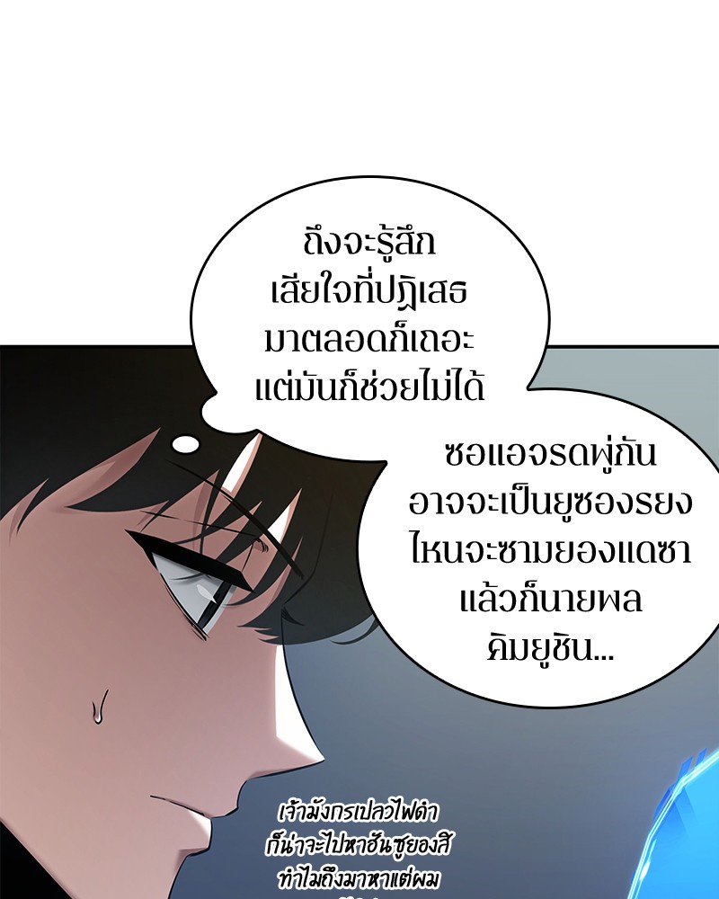 Omniscient Reader อ่านชะตาวันสิ้นโลก-96