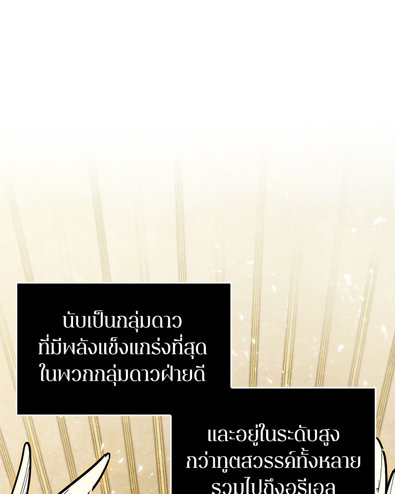 Omniscient Reader อ่านชะตาวันสิ้นโลก-96