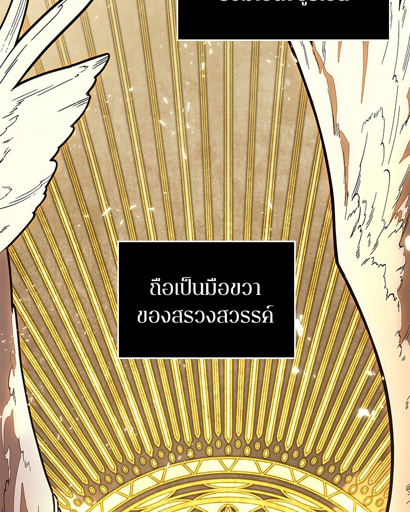 Omniscient Reader อ่านชะตาวันสิ้นโลก-96