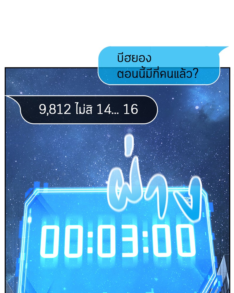 Omniscient Reader อ่านชะตาวันสิ้นโลก-96