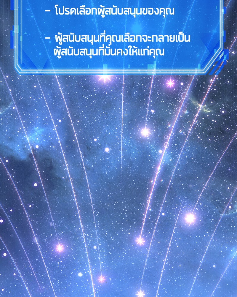 Omniscient Reader อ่านชะตาวันสิ้นโลก-96