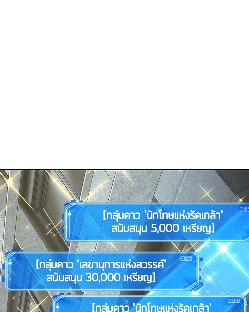 Omniscient Reader อ่านชะตาวันสิ้นโลก-96