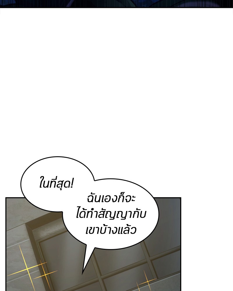 Omniscient Reader อ่านชะตาวันสิ้นโลก-96