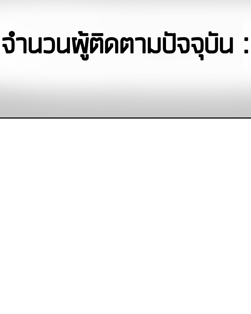 Omniscient Reader อ่านชะตาวันสิ้นโลก-96