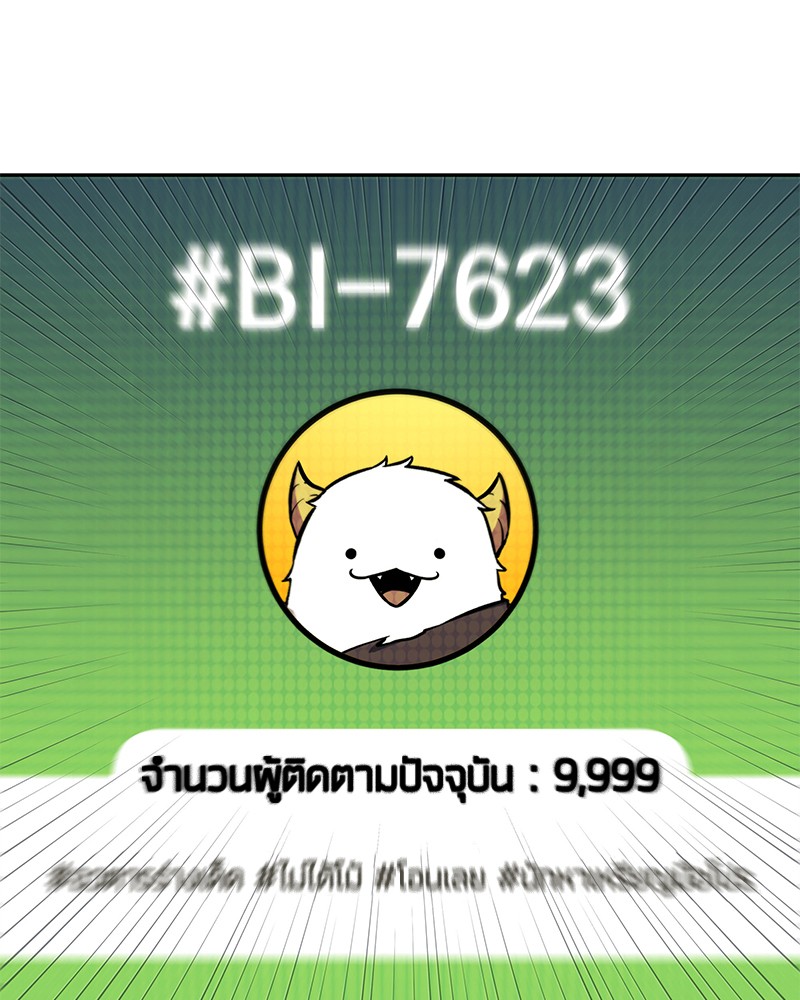 Omniscient Reader อ่านชะตาวันสิ้นโลก-96