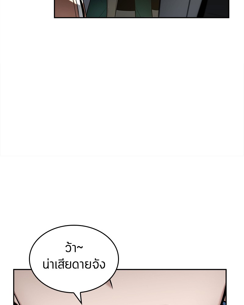 Omniscient Reader อ่านชะตาวันสิ้นโลก-96