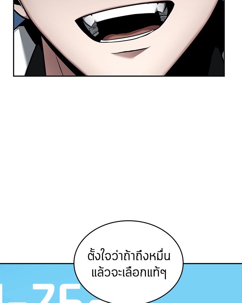 Omniscient Reader อ่านชะตาวันสิ้นโลก-96