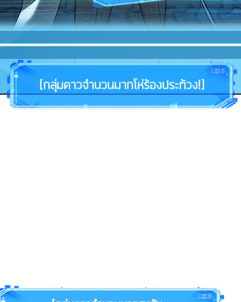 Omniscient Reader อ่านชะตาวันสิ้นโลก-96