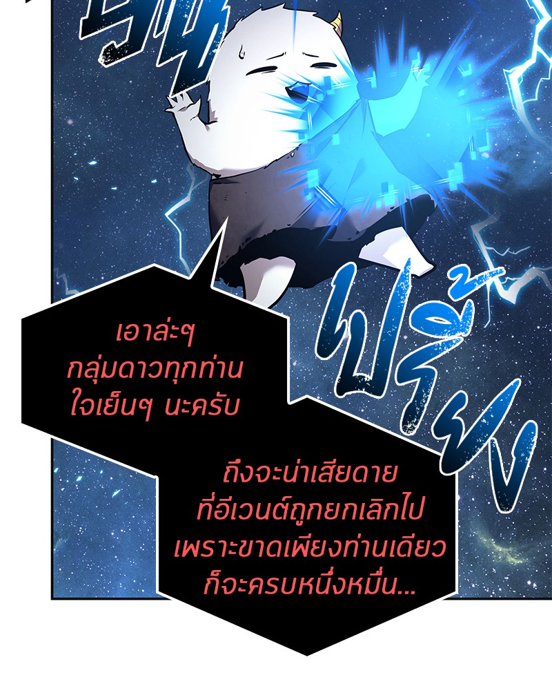 Omniscient Reader อ่านชะตาวันสิ้นโลก-96