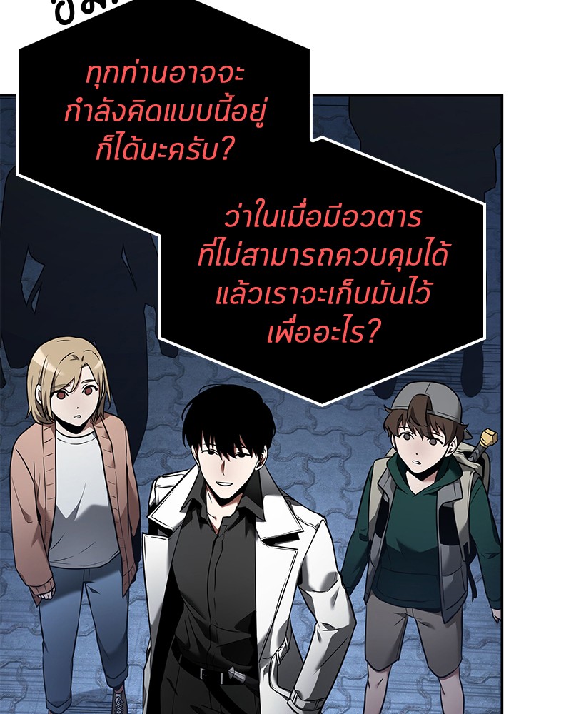 Omniscient Reader อ่านชะตาวันสิ้นโลก-96