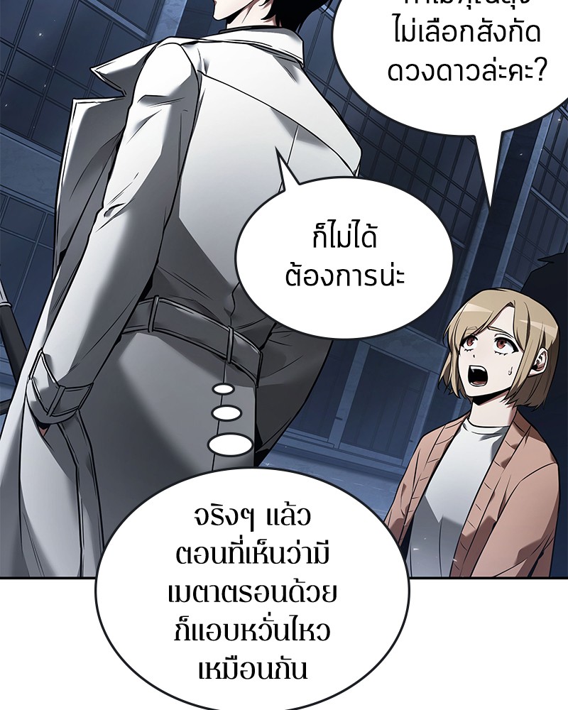 Omniscient Reader อ่านชะตาวันสิ้นโลก-96