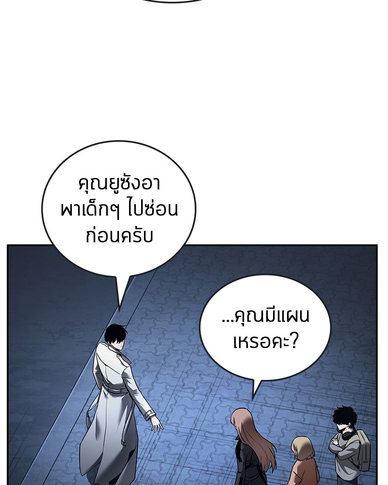 Omniscient Reader อ่านชะตาวันสิ้นโลก-96