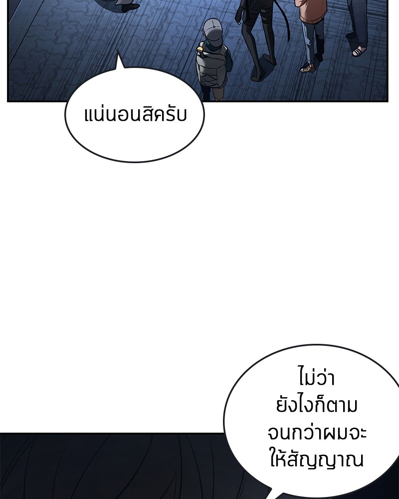 Omniscient Reader อ่านชะตาวันสิ้นโลก-96