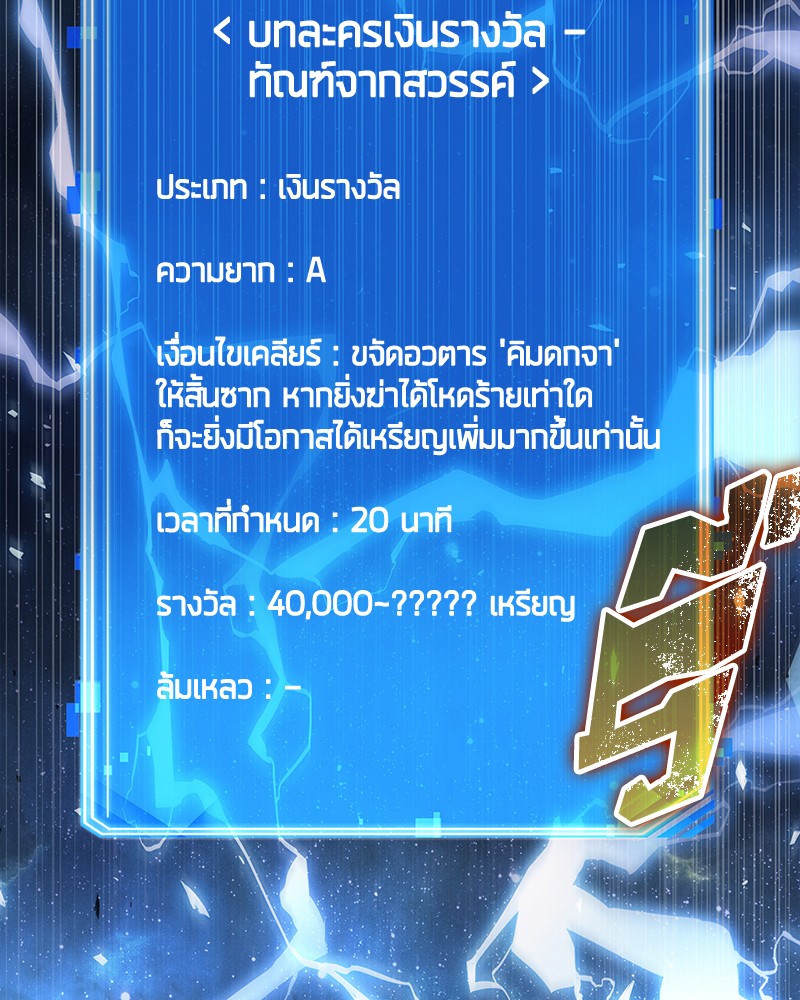 Omniscient Reader อ่านชะตาวันสิ้นโลก-96